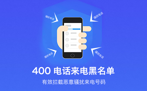 辦理400電話有什么要求？