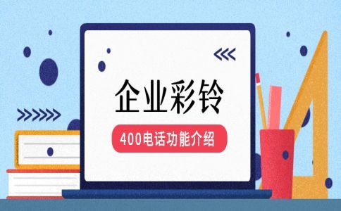 400電話通話明細