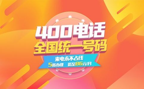 400電話怎么收費(fèi)