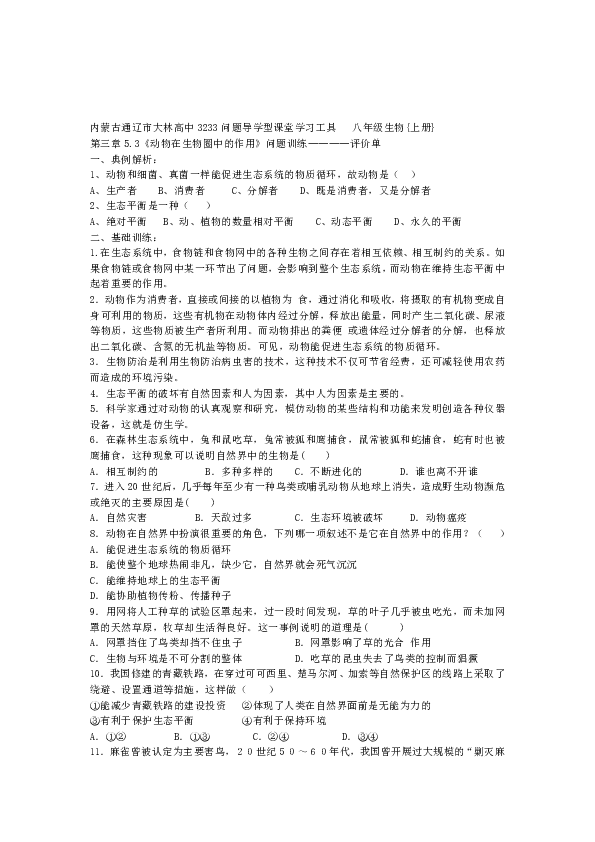 科爾沁區(qū)最新人事任免及其觀點論述