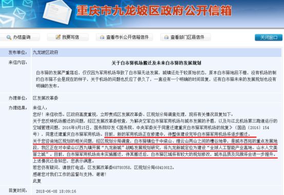 九龍坡白市驛最新規劃步驟指南揭秘