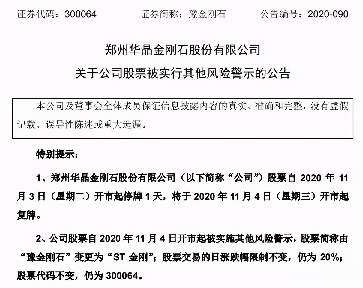 豫金剛石股票最新動態及小巷特色小店的獨特魅力探索