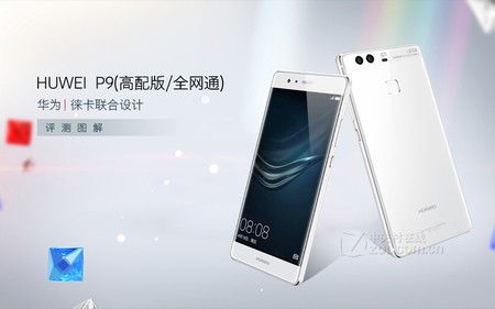 華為P9 4G 64G最新報(bào)價(jià)及評測分享