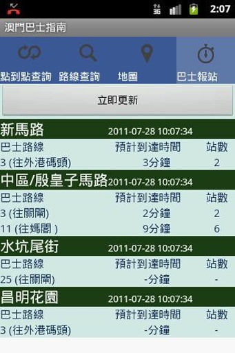 2024新澳門正版免費正題,快速解決方式指南_感知版14.399