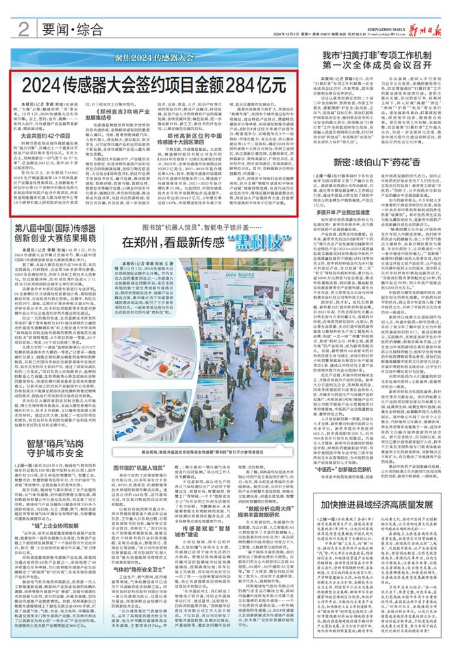 蔣尊玉最新消息2024,多維度視角下的觀點分析更新