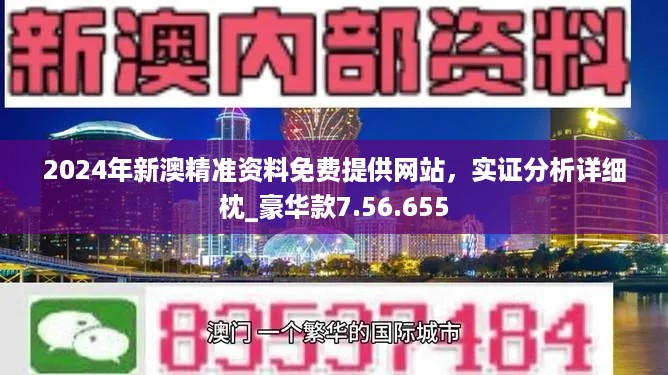 2024年澳門正版免費(fèi)資料,數(shù)據(jù)評估設(shè)計_單獨(dú)版81.318