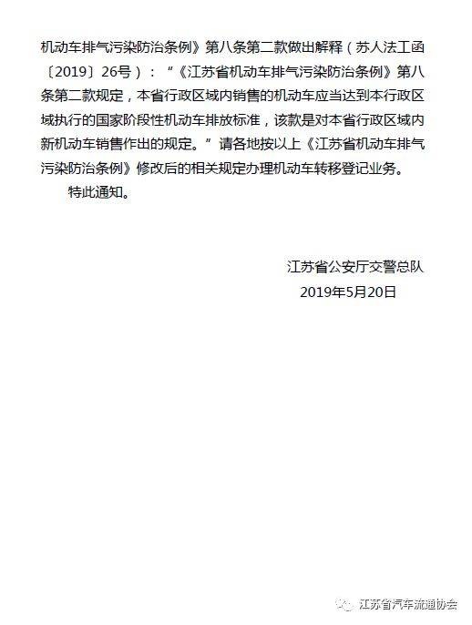 江蘇取消限遷推動汽車產(chǎn)業(yè)轉(zhuǎn)型升級邁出重要步伐