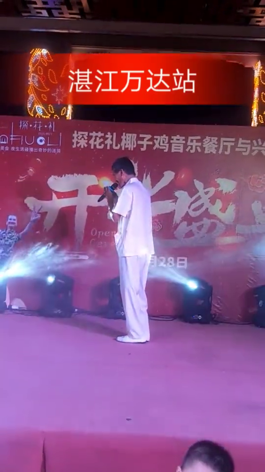 下六興哥最新演唱會,震撼心靈的音樂盛宴!