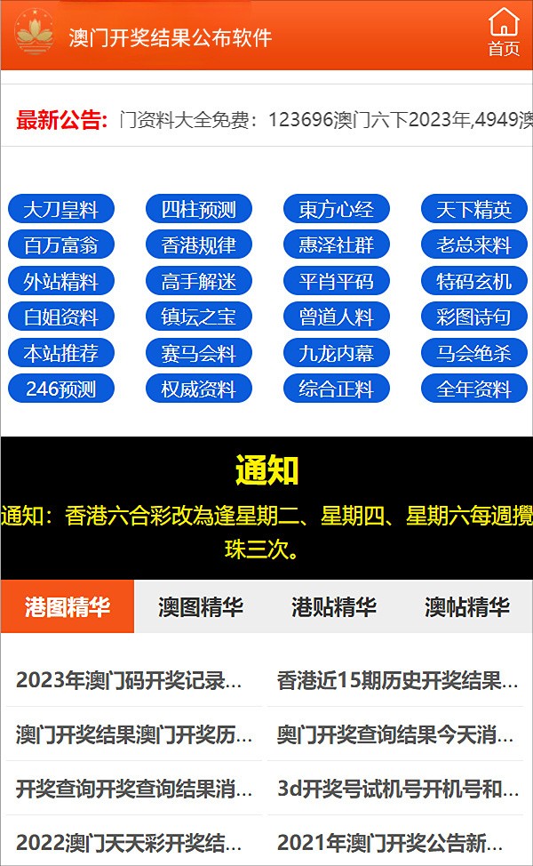 新澳2024正版資料免費(fèi)公開,全面數(shù)據(jù)分析_快捷版85.229