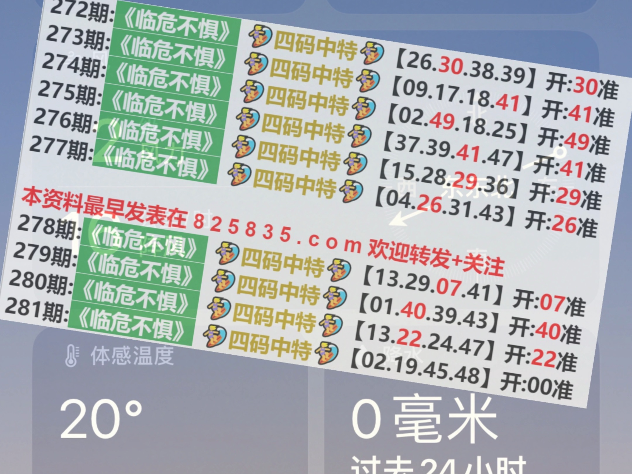 2024澳門開獎查詢,專業解讀操行解決_生態版9.341