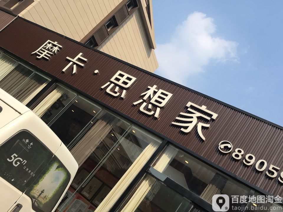 摩卡思想家最新動態,掌握新技能的步驟指南