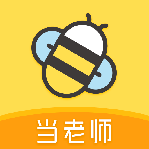 當(dāng)老師app最新版本,助力教育革新,開(kāi)啟智能教學(xué)新篇章!