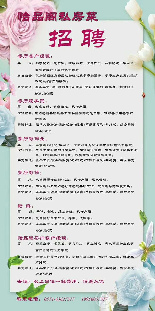 葫蘆島市最新招聘信息,小巷深處的職業(yè)機(jī)遇