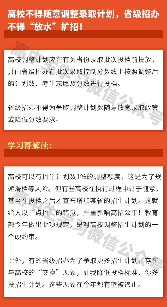 關于取消高考最新政策的深度論述與觀點分析
