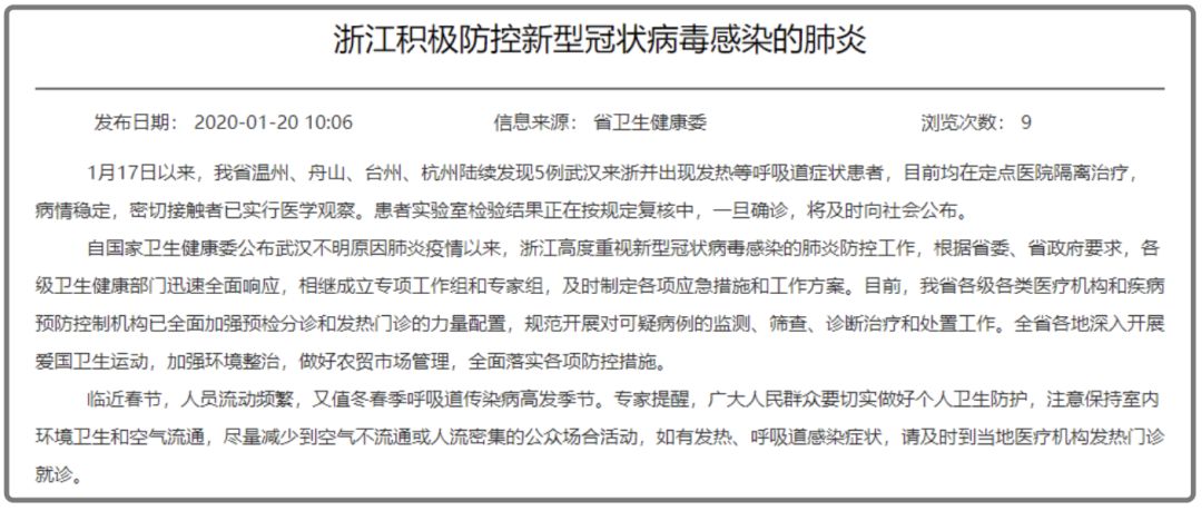 冠狀病毒最新通報(bào)來源科技新品重塑生活品質(zhì)