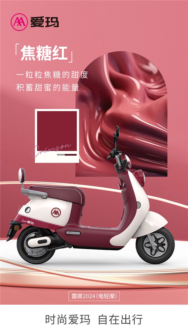 愛瑪露娜最新配色,小巷深處的色彩盛宴展示