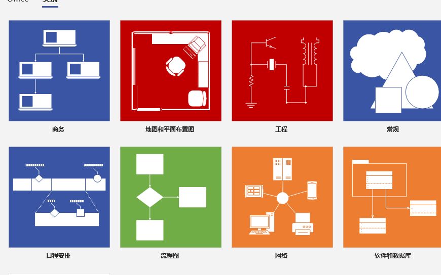 Visio最新版的奇妙日常探索