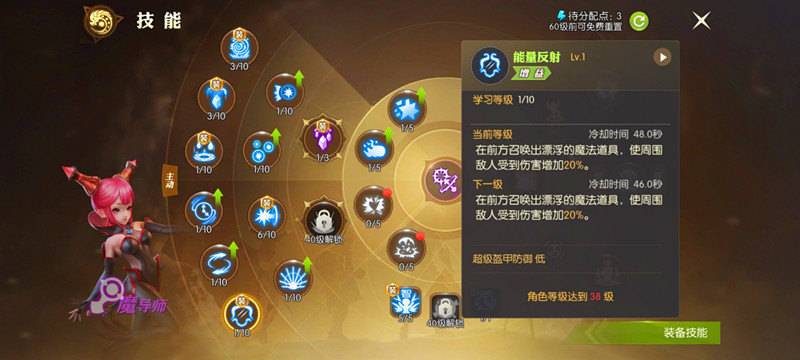 ??龍之谷魔導師升級全攻略秘籍??