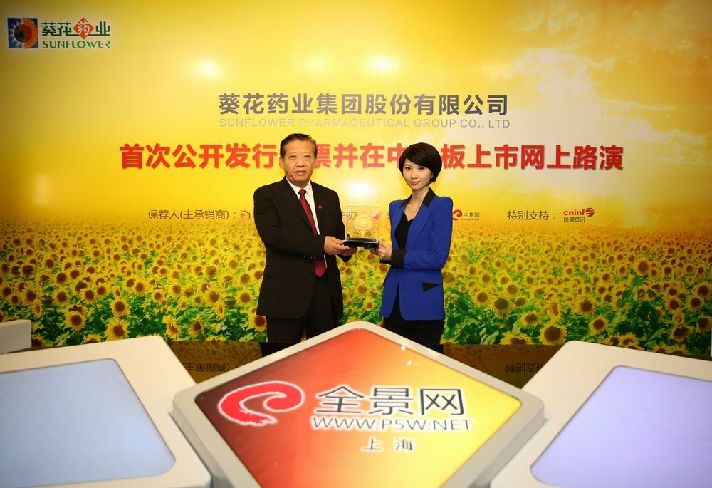 葵花藥業成功上市,故事繼續綻放,未來更加輝煌
