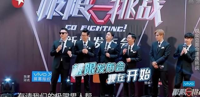 極限挑戰最新一期,節目創新與人設真實性的深度探討