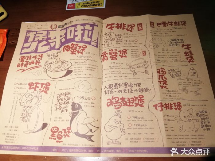 胖哥倆肉蟹煲菜單價格全攻略,熱門美食一覽表!