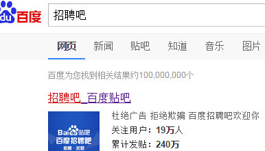 威縣貼吧最新招聘信息匯總