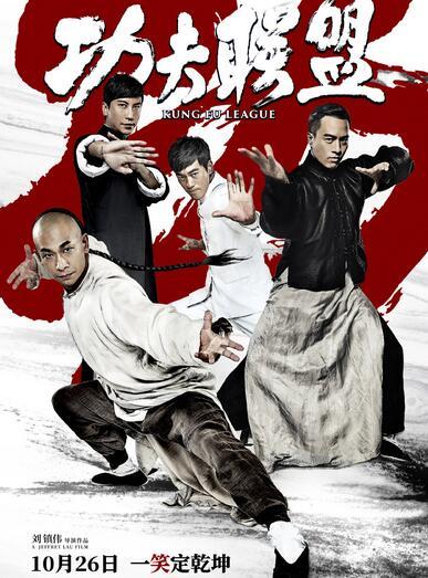 功夫聯(lián)盟星光熠熠陣容揭秘,演員表一覽無(wú)余,探尋小巷深處的秘密寶藏