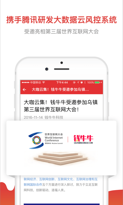 從理財小白到財務自由,錢牛牛理財資訊助你開啟財富增長之旅