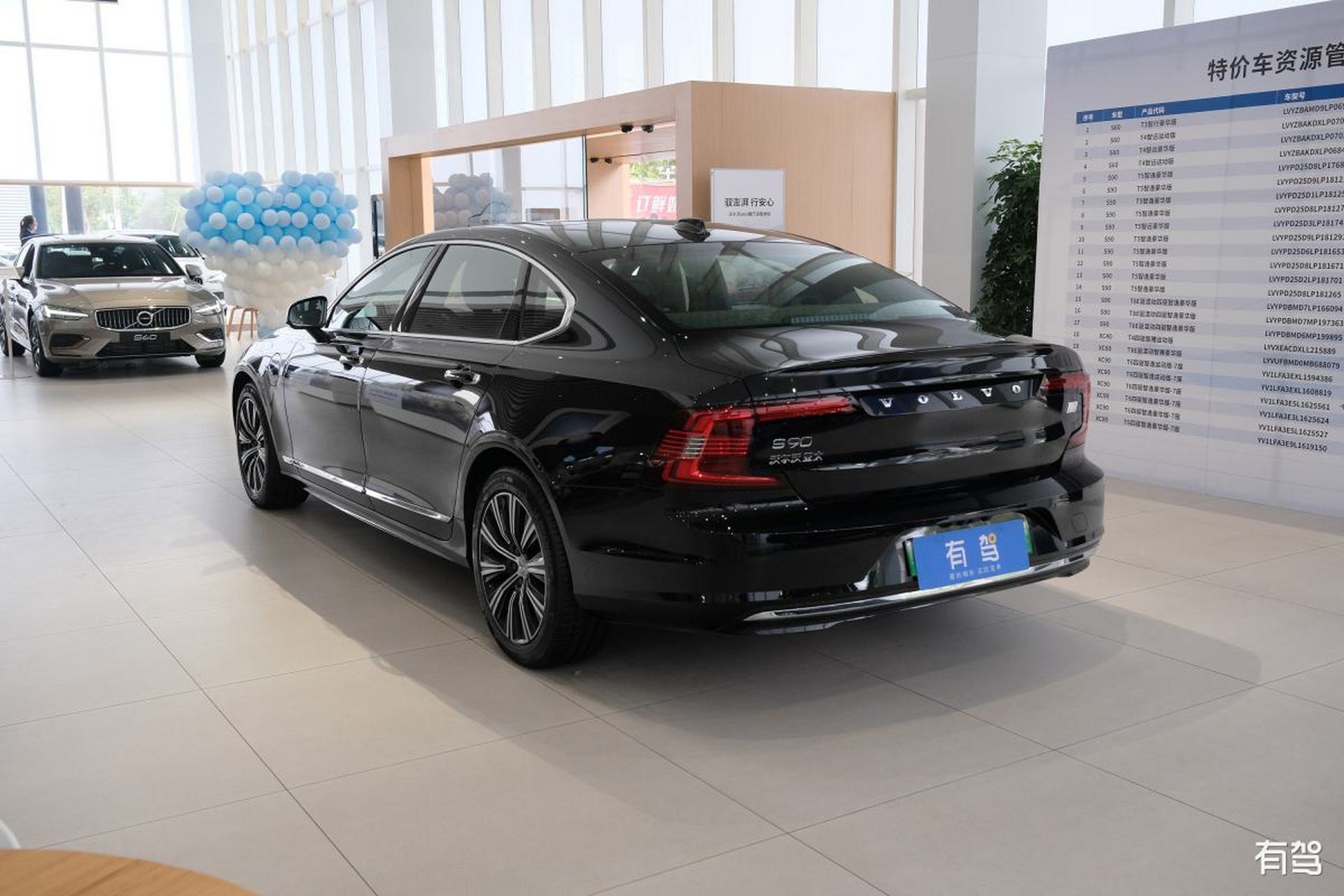 重磅更新,沃爾沃S90最新價格,豪華與性價比的完美結合!