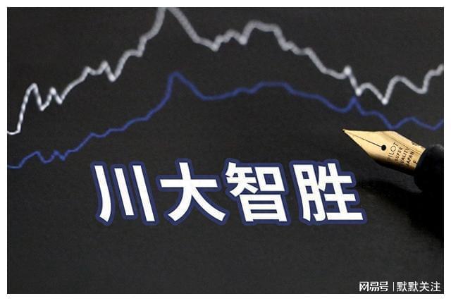 川大智勝引領(lǐng)科技創(chuàng)新,塑造未來智能生態(tài)新篇章