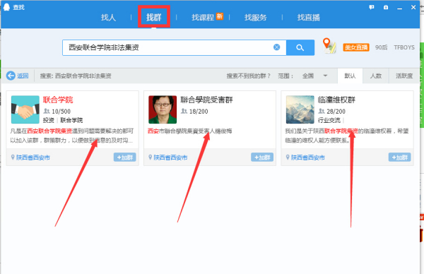 西安聯合學院非法集資最新進展及小巷中的獨特風景