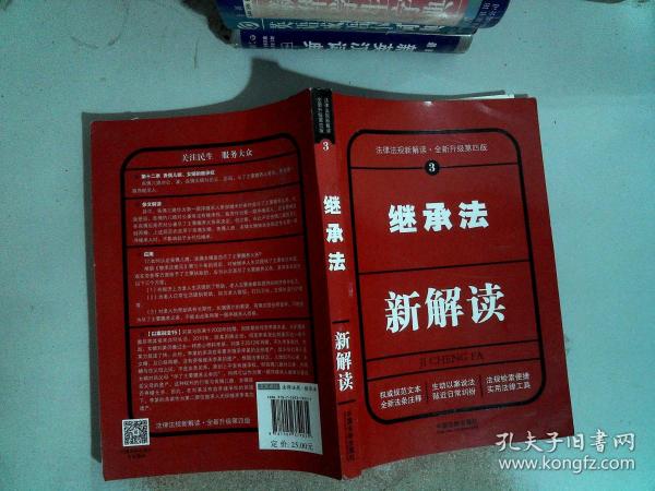 繼承法的奇妙緣分,一則溫馨小故事回顧2016版最新法規