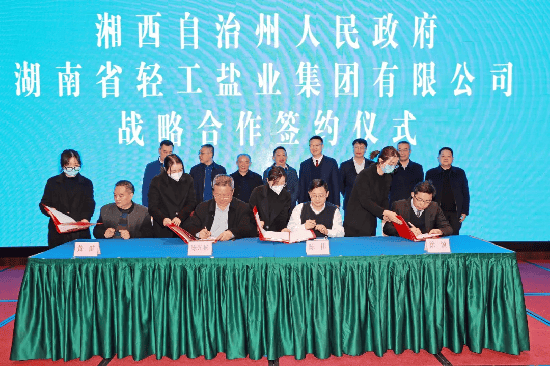 湖北鹽業(yè)改革最新進展與動態(tài)更新