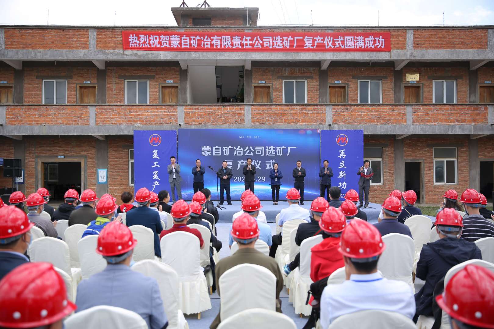 蒙自礦冶公司最新動態(tài)報道速遞