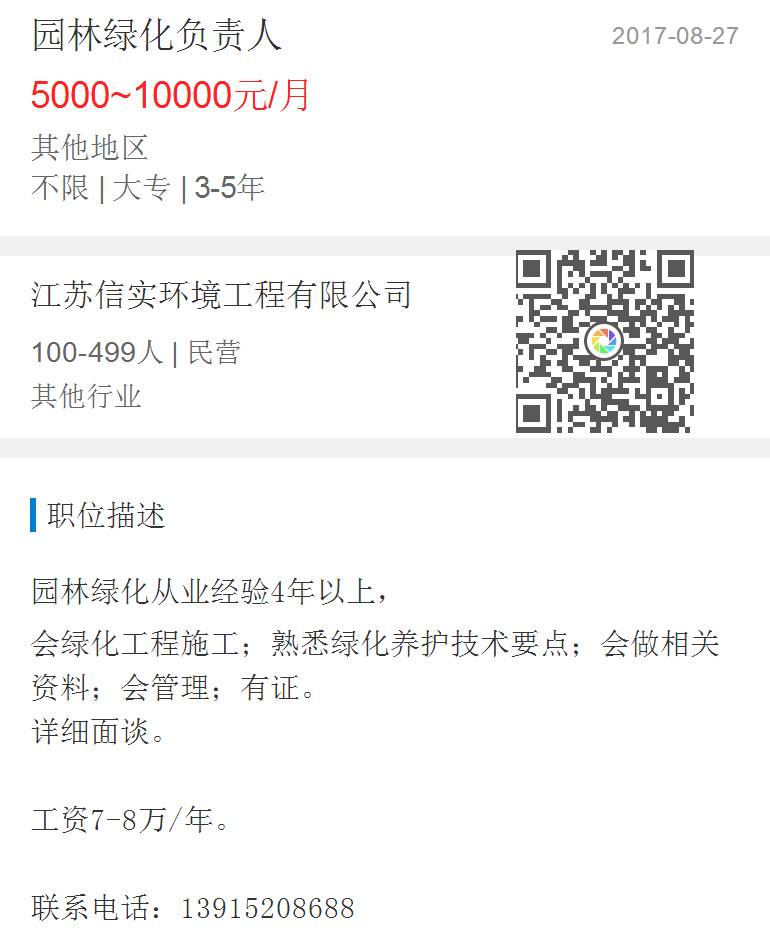 江陰暨陽網(wǎng)最新職位招聘,江陰暨陽網(wǎng)最新職位招聘——探尋職業(yè)發(fā)展的熱門機(jī)會
