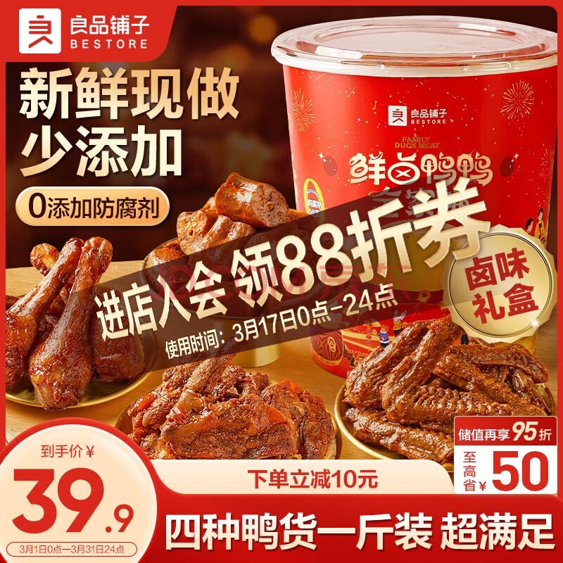 鴨子鋪最新,溫馨的友情日常時光