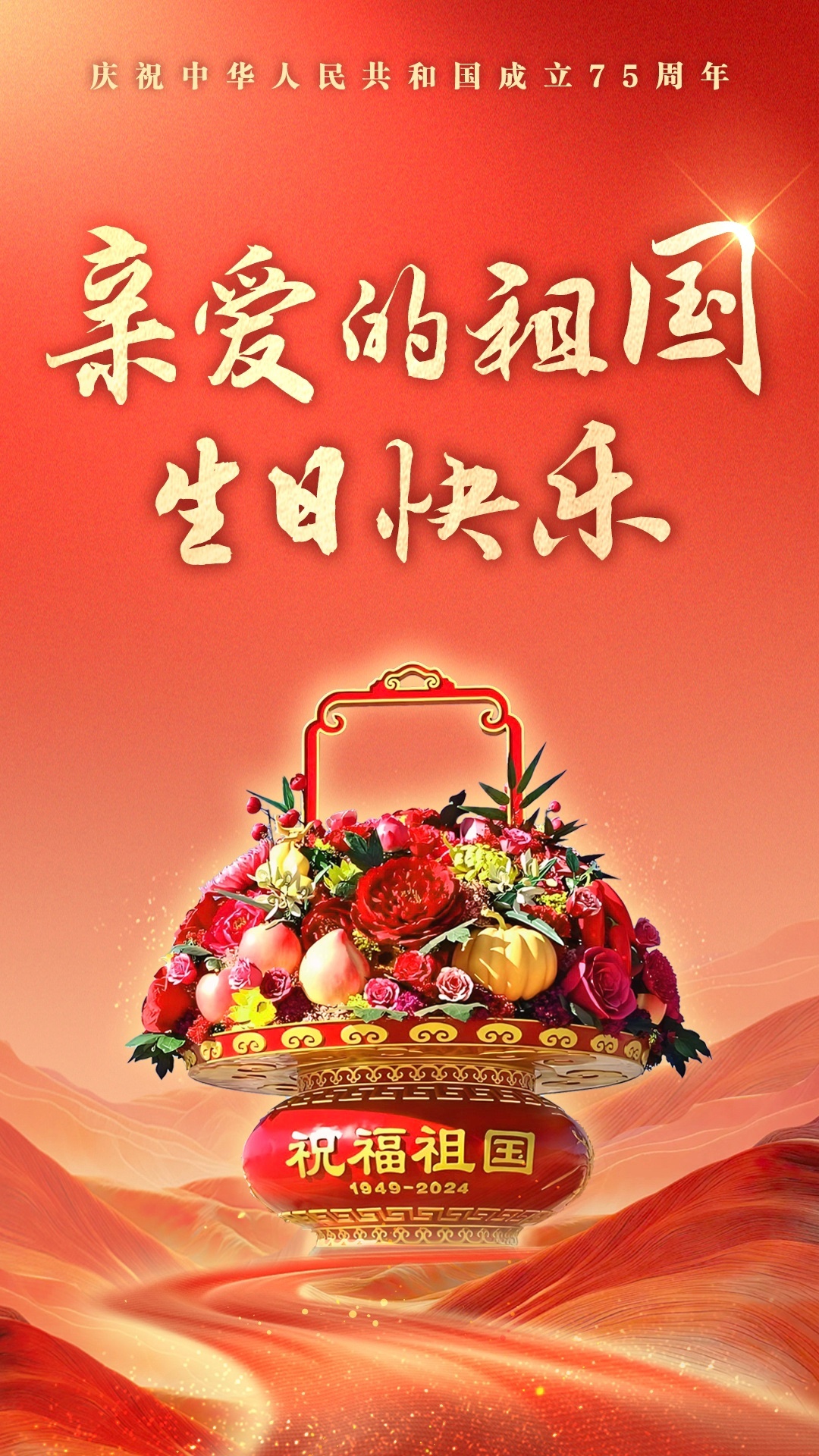 國慶最新祝福,學(xué)習(xí)、變化與自信的華麗樂章慶祝祖國華誕的喜悅與期待