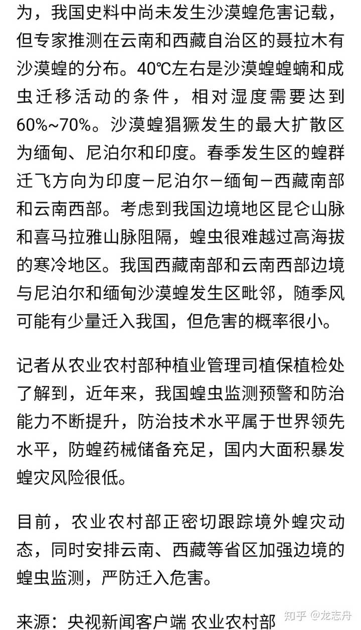 科技助力全球抗擊蝗災(zāi),前沿科技的力量展現(xiàn)