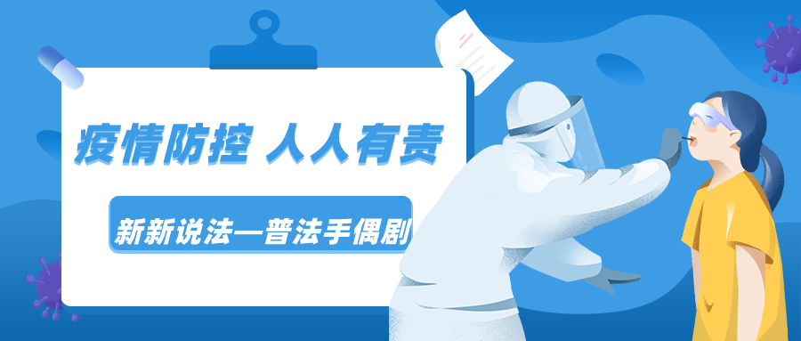 最新疫情法律,時代產物引領未來方向